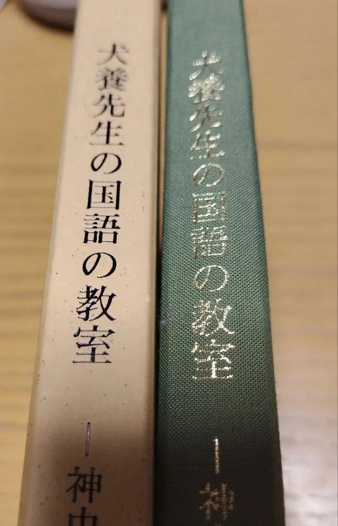 神中整形外科学　上下巻 神中整形外科学 上巻・下巻 改訂22版
