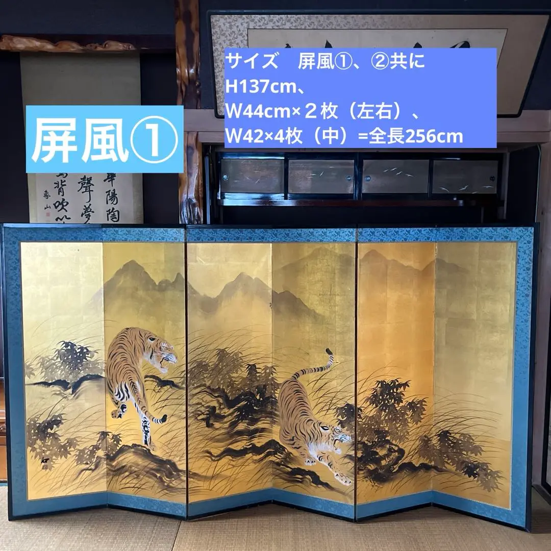 虎（翠石)の屏風絵 12曲2枚1組（美術品、骨董品、レトロ