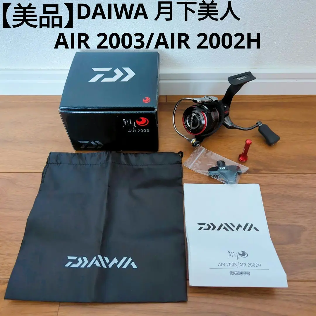 DAIWA - 月下美人AIR 2002h Amazon | ダイワ(Daiwa) スピニングリール アジング メバリング