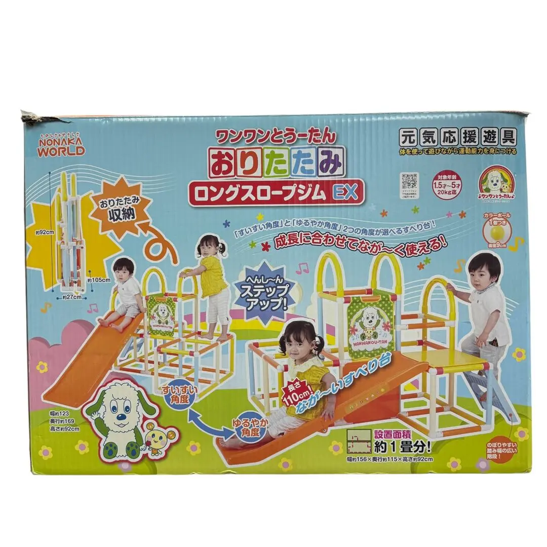 ワンワンとうーたんおりたたみロングスロープジムEX Amazon.co.jp: 野中製作所 ワンワンとうーたん おりたたみロング