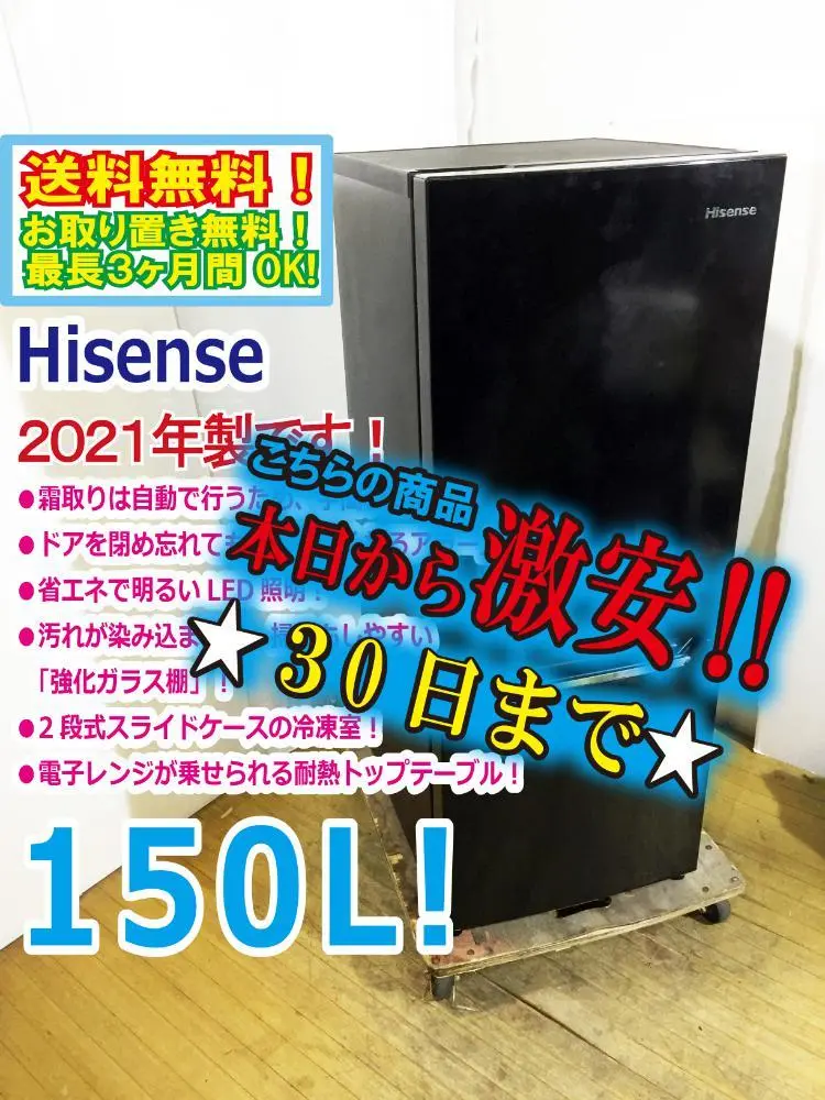 2025年最新】hisense hr-d15cbの人気アイテム - メルカリ