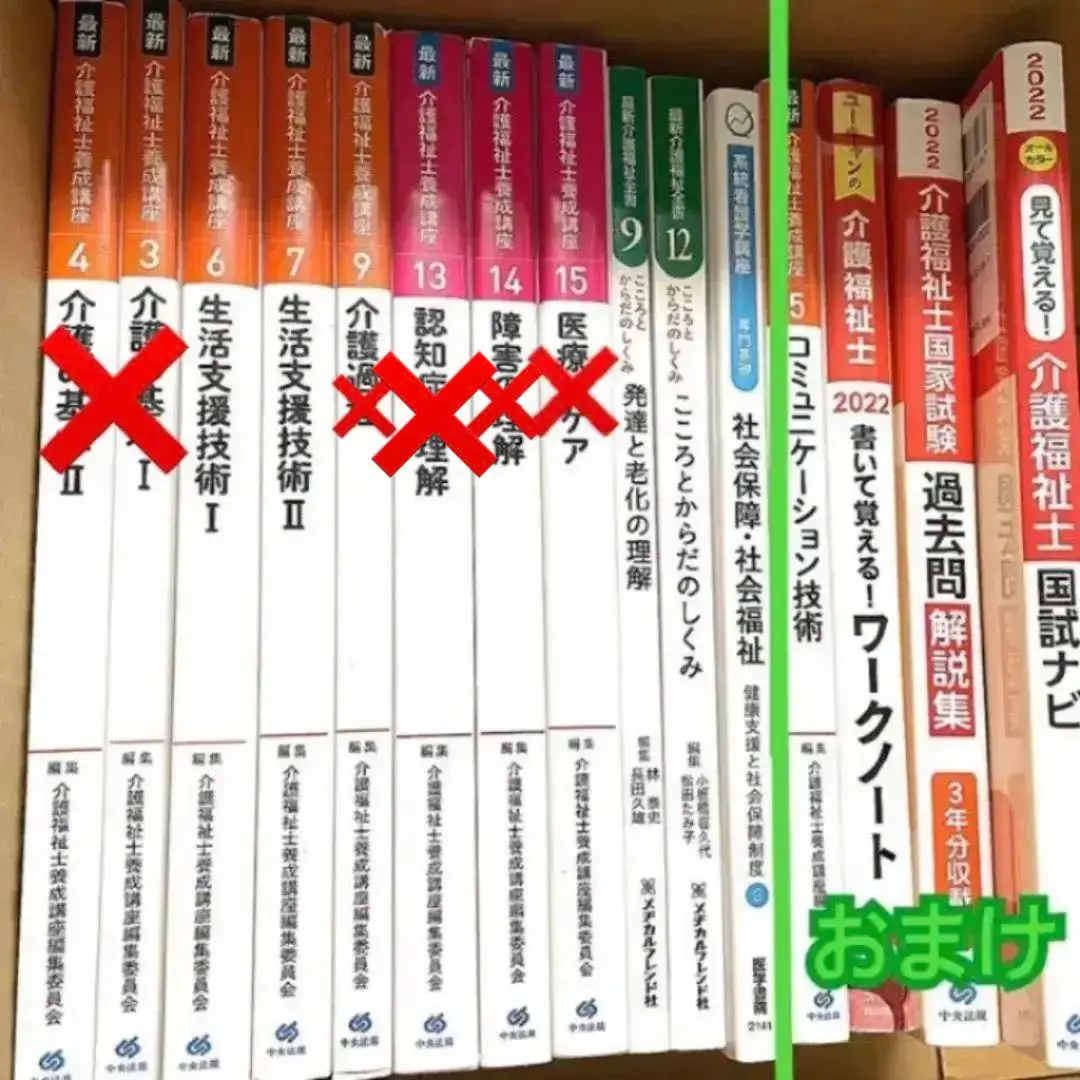 最新介護福祉士養成講座 1~15 セット(バラ売りOK) 最新介護福祉士養成講座 1~15 セット(バラ売りOK)