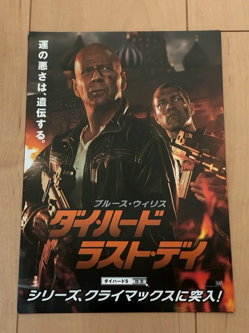 ダイハード 1／2／3 劇場ポスター B2 - メルカリ