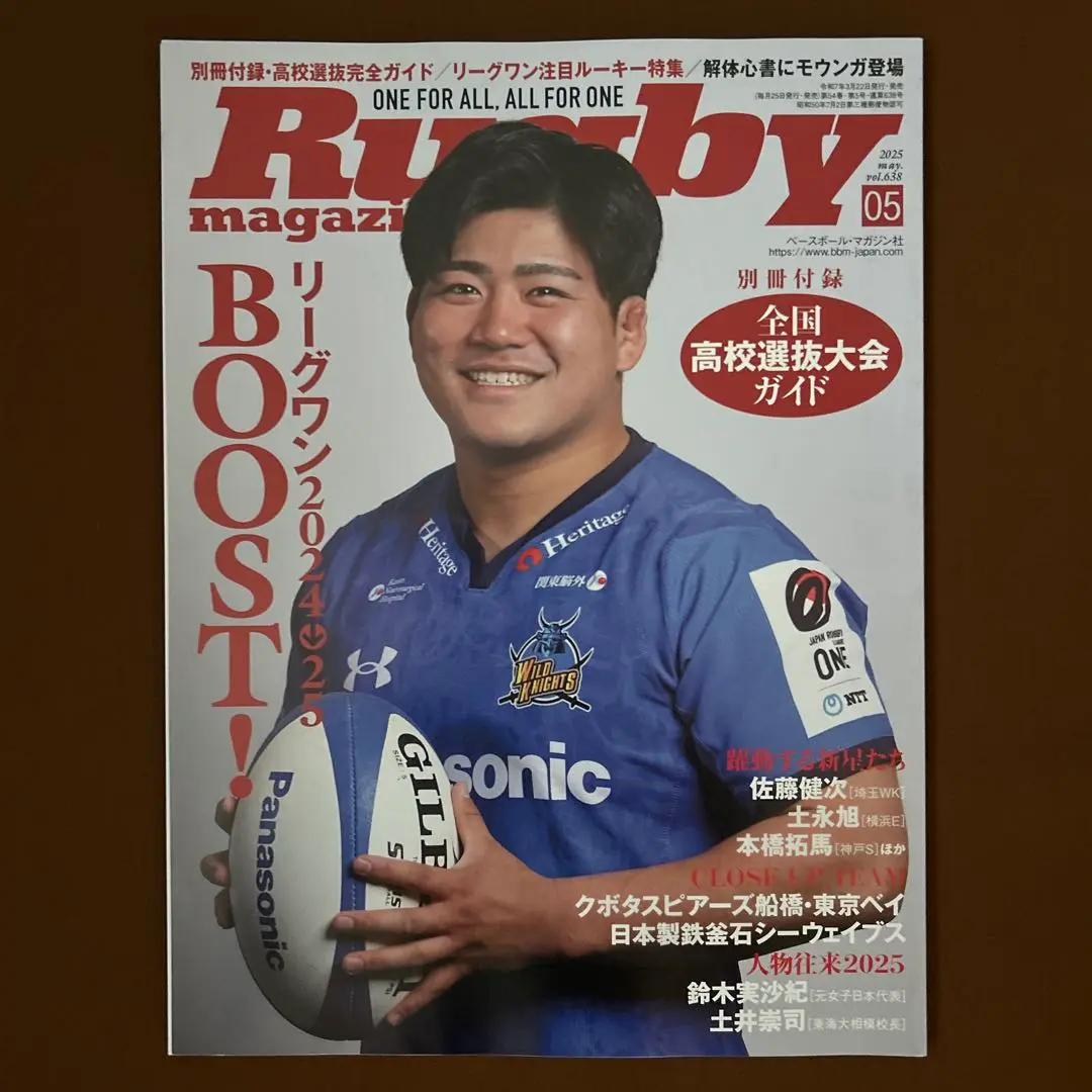 2025年最新】東海大相模 ラグビーの人気アイテム - メルカリ