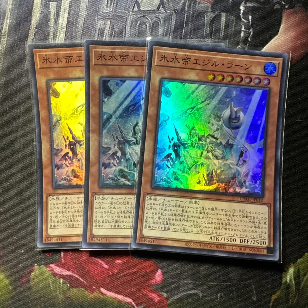 アジア版亜シク CYAC-JP010 氷水帝エジル・ラーン プリズマ 3枚 Amazon.co.jp: 遊戯王 CYAC-JP010 氷水帝エジル・ラーン (日本語