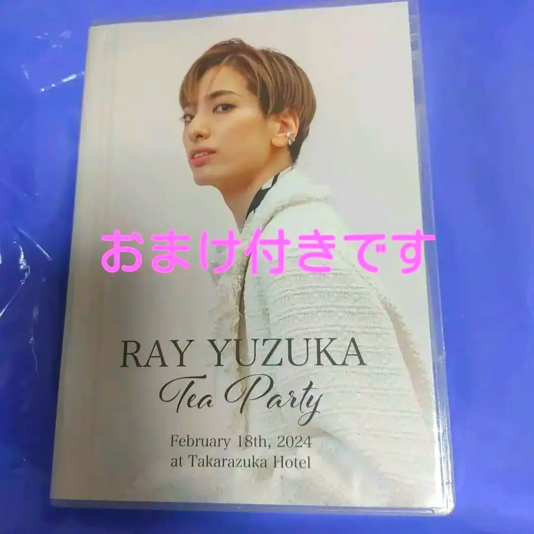 2025年最新】柚香光 お茶会 blu-rayの人気アイテム - メルカリ