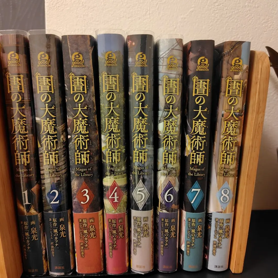 帯付き初版 圕(としょかん)の大魔術師 1〜7巻 泉光 初版本 図書館の大魔術師 1~7巻セット 泉 光