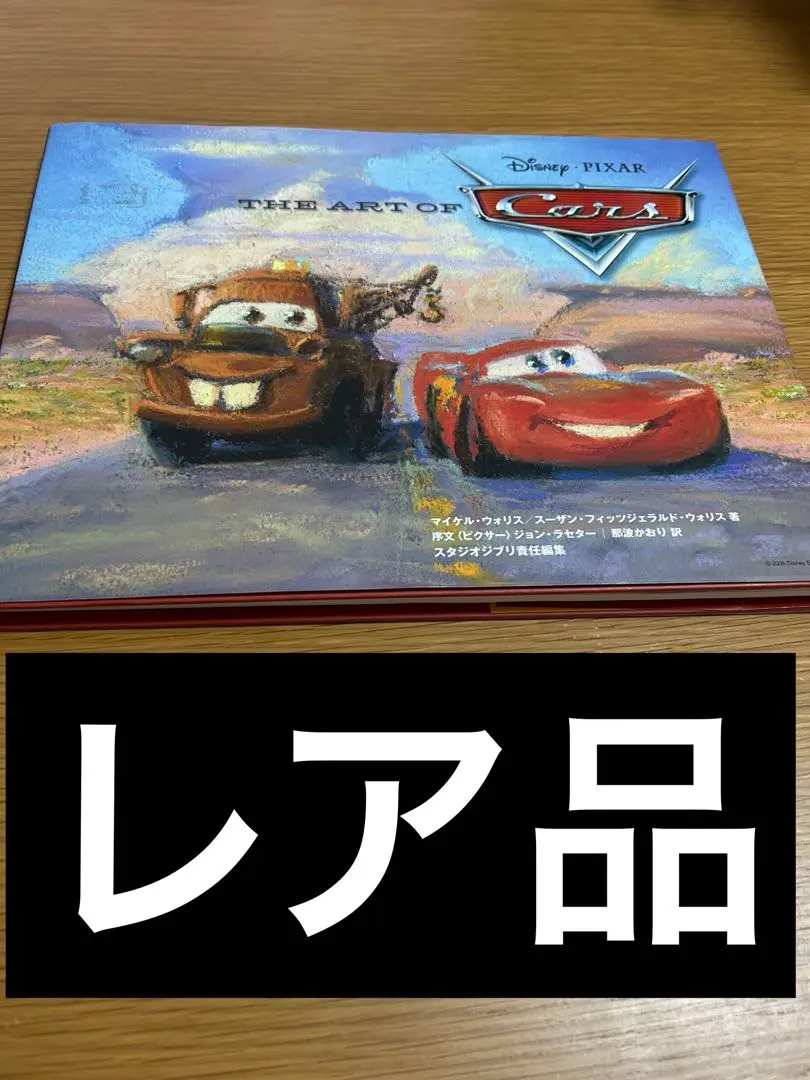 ジ・アート・オブカーズ Amazon.co.jp: ジ・アート・オブ カーズ2 : ベン・クイーン