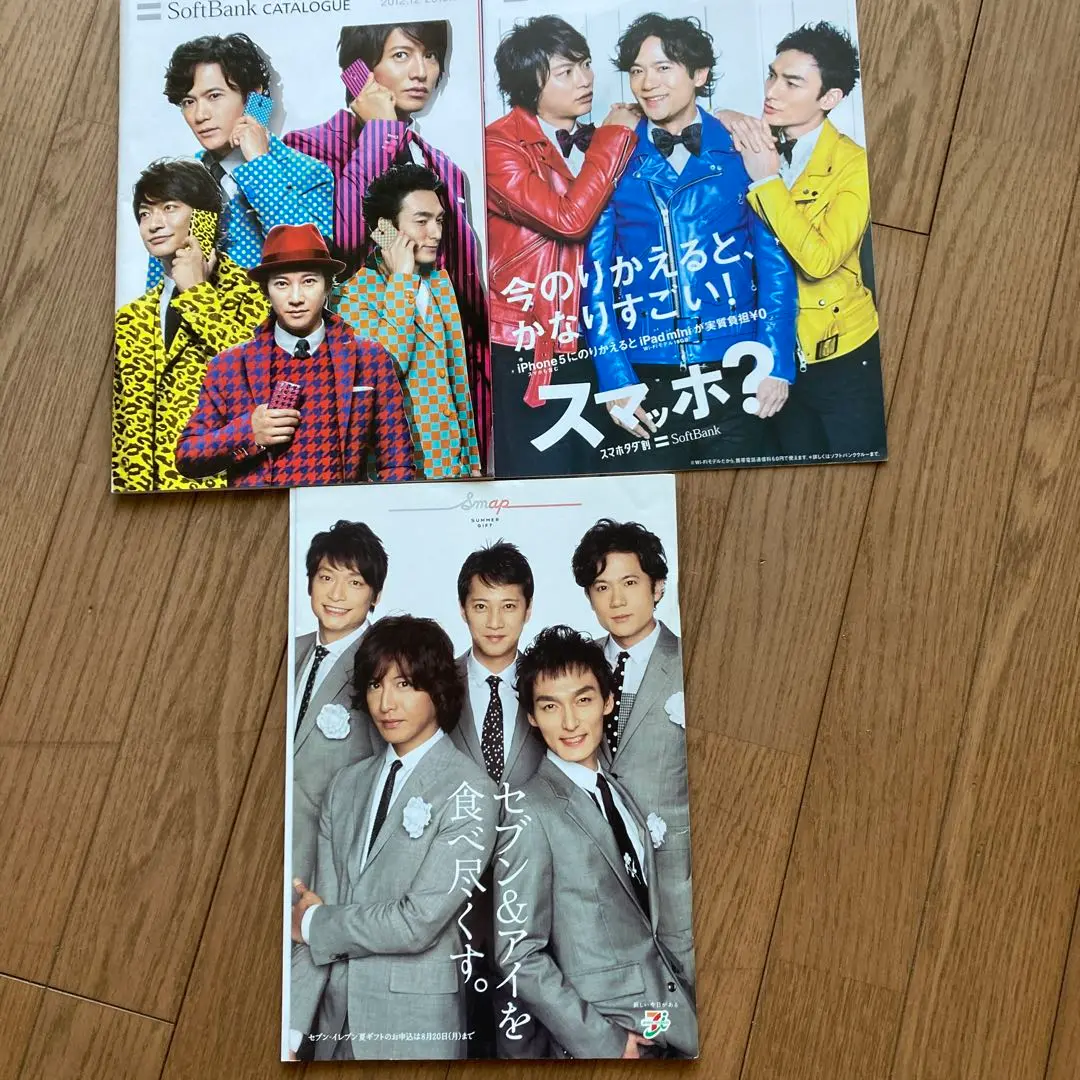 SMAP   ソフトバンク  ポスター SMAP ソフトバンク ポスター