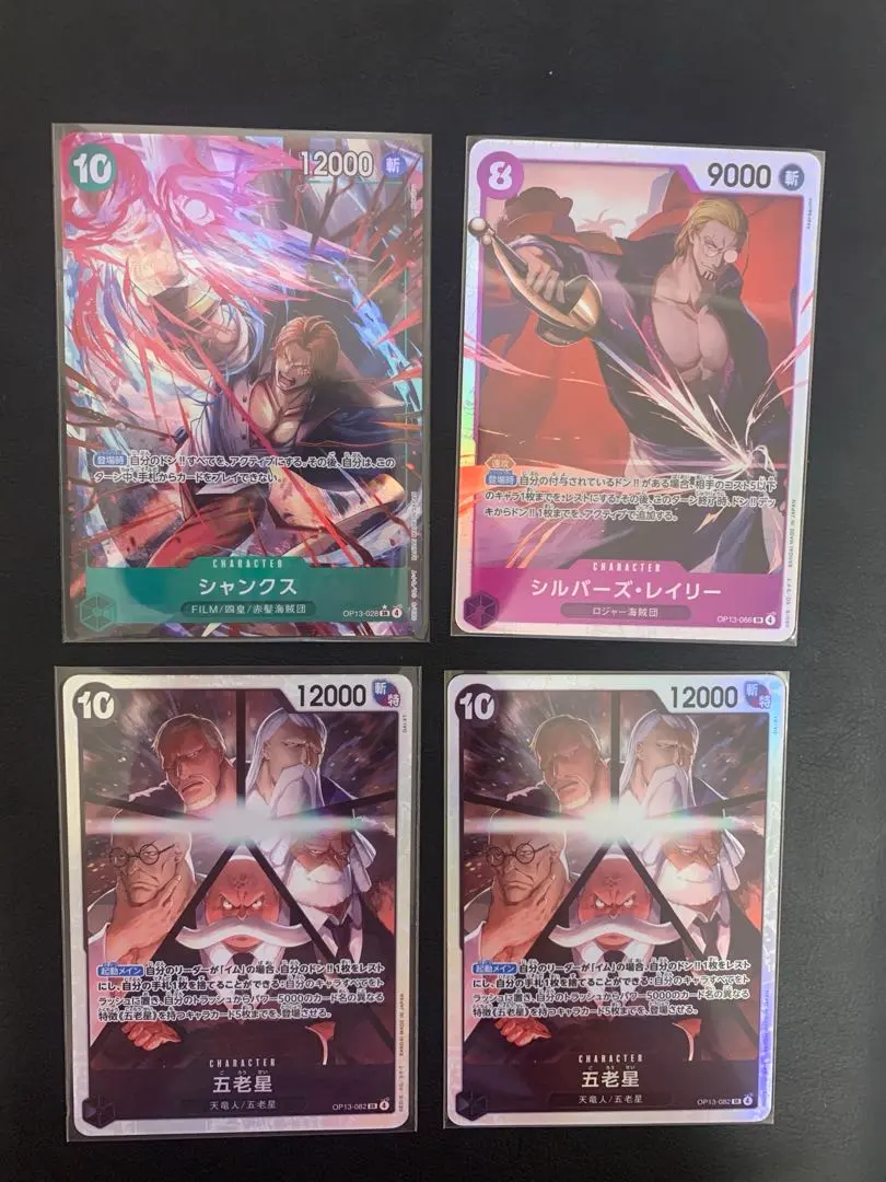 Thumbnail of One Piece Card Game - Legacy of the Will - Shanks SR Parallel, Five Elders SR, Rayleigh