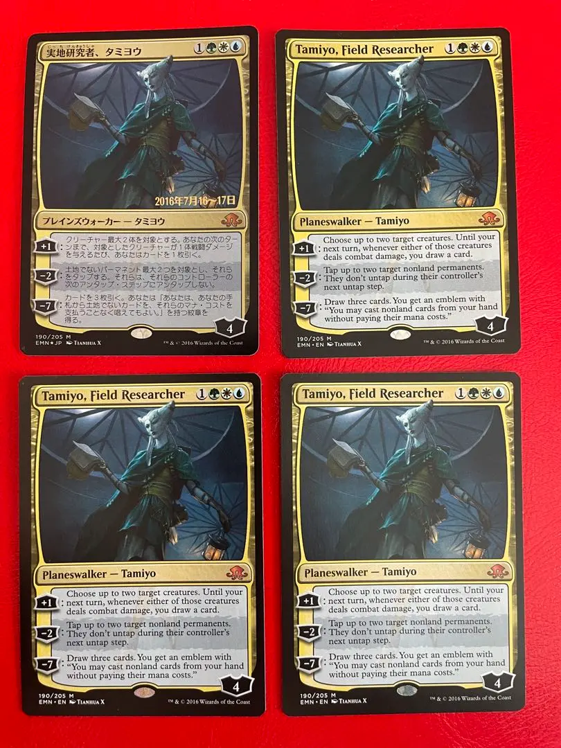 未開封】MTG 実地研究者、タミヨウ スリーブ ウルトラプロ 80枚