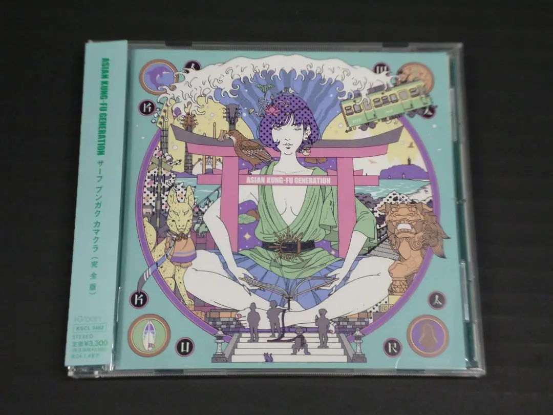 Asian Kung-Fu Generation – サーフ ブンガク カマクラ (完全版