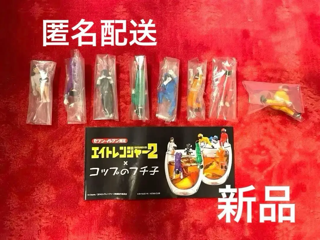 ジャニーズ　関ジャニ　ボダム　グラス 楽天市場】【未使用品】関ジャニ∞ セブンイレブン限定 エイト
