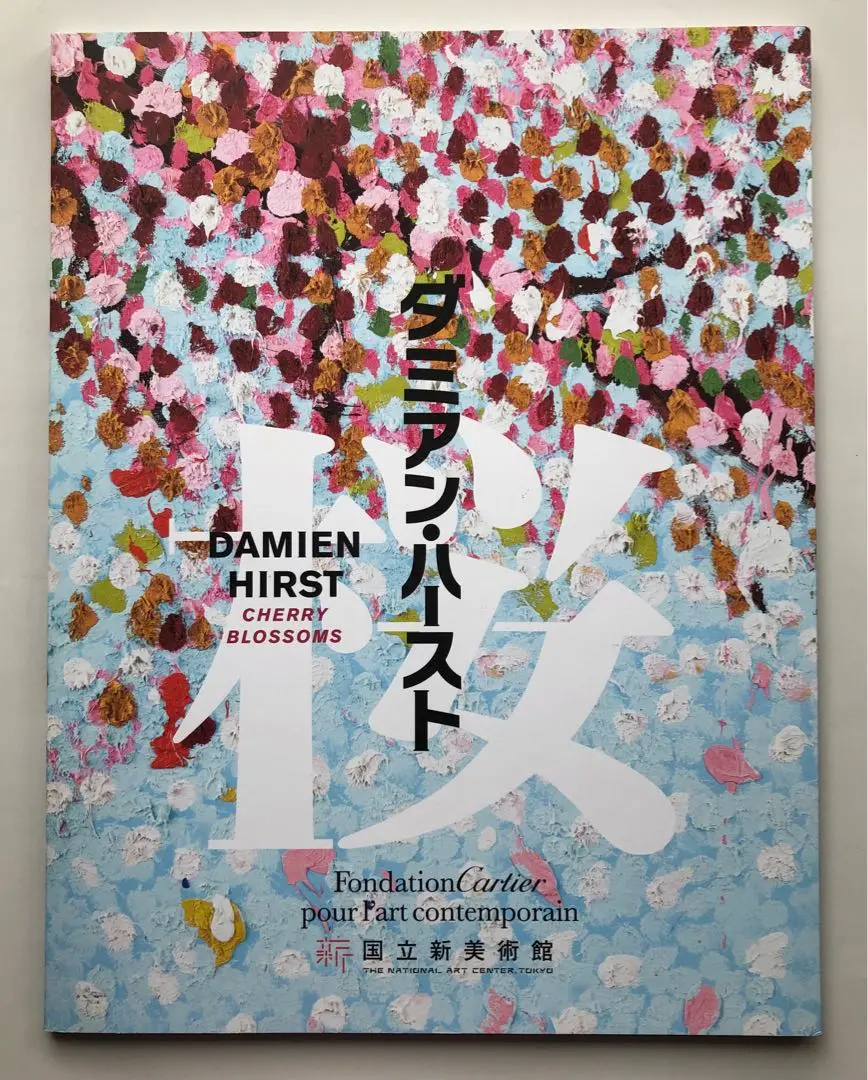 2025年最新】ダミアンハースト 桜の人気アイテム - メルカリ