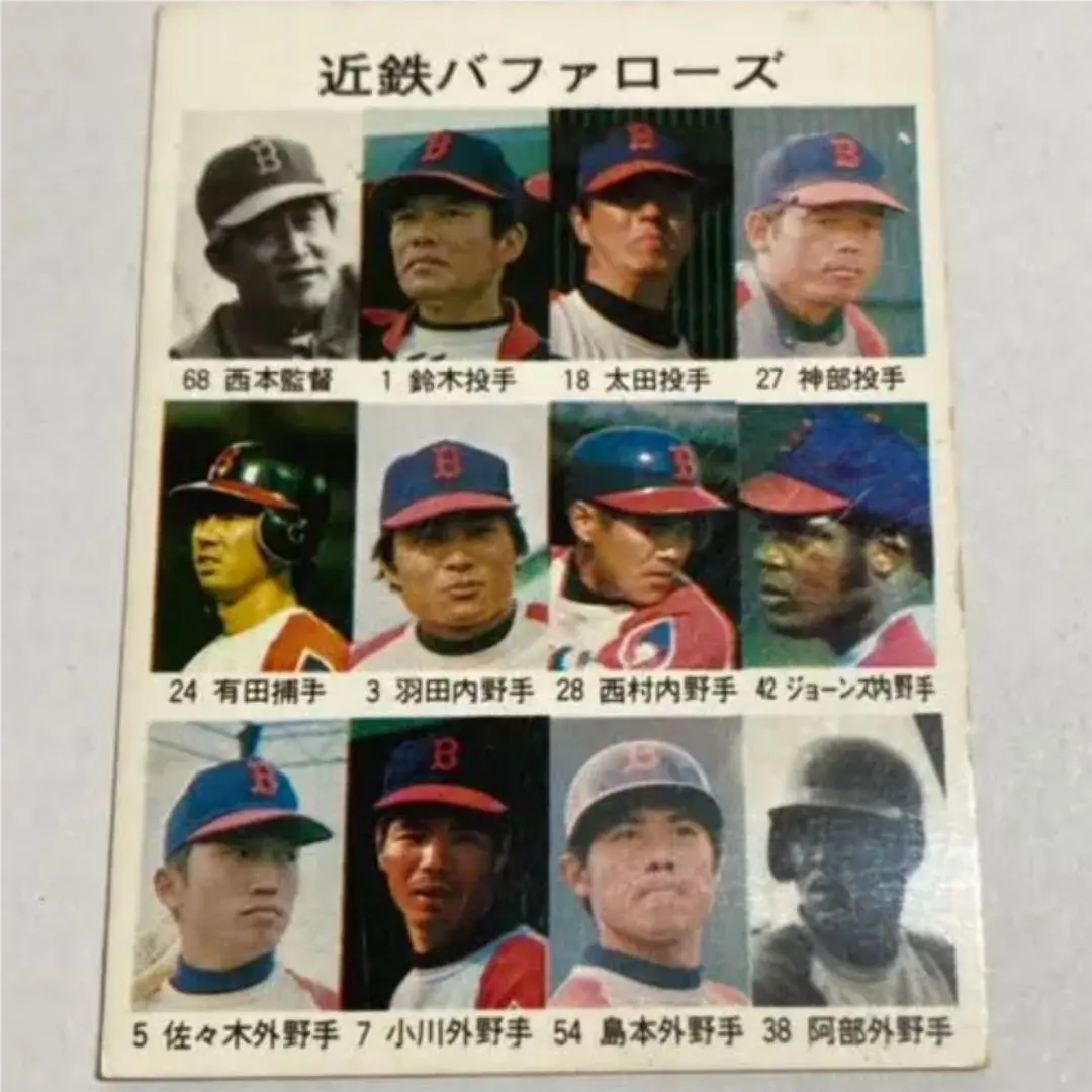 近鉄バファローズ元監督 西本幸雄さん直筆サイン色紙 激レア 近鉄野球株式会社封筒 近鉄バッファローズ 西本監督 島本