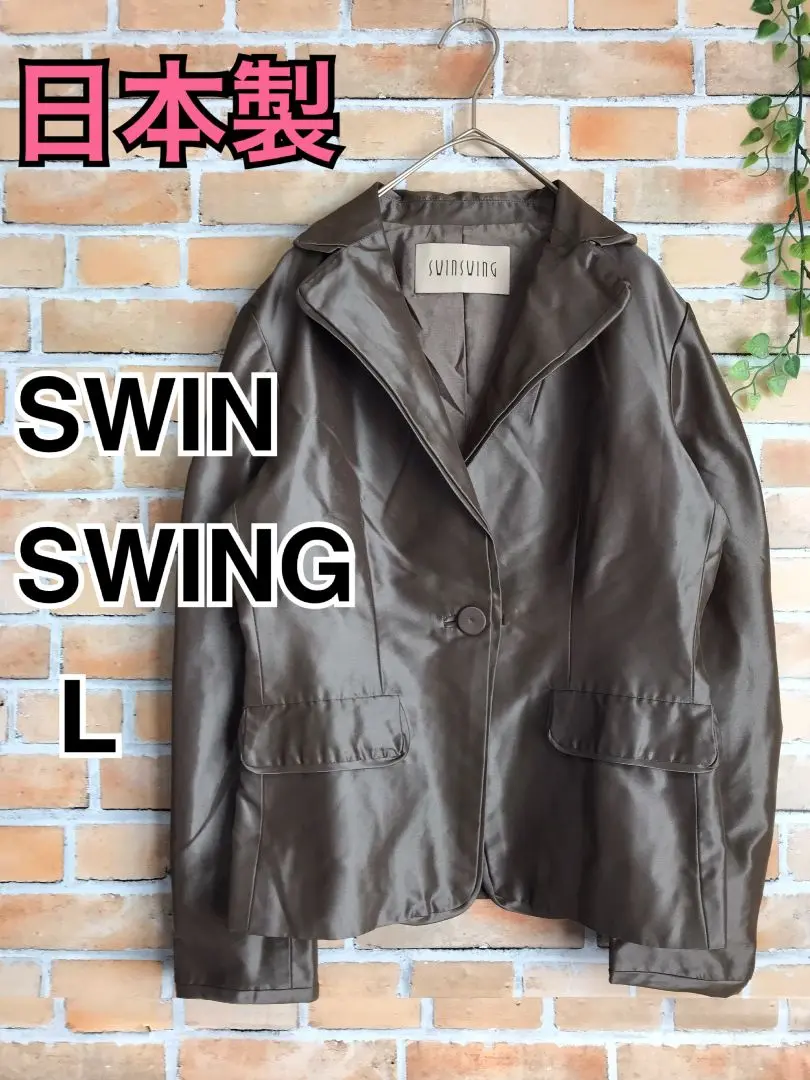 新品未使用　SWINSWING スウィンスウィング　8部袖　ショートジャケット 2025年最新】SWINSWING ジャケット・アウターの人気アイテム