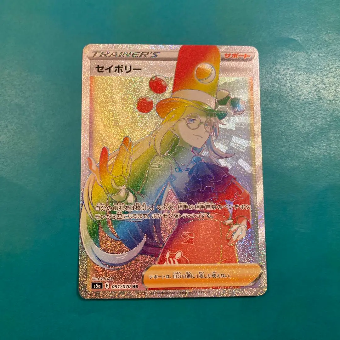 溶接工セイボリーヒスイの仲間たちアスナhr ポケモンごっこカリンの信念フヨウhr 2025年最新】セイボリーHRの人気アイテム - メルカリ