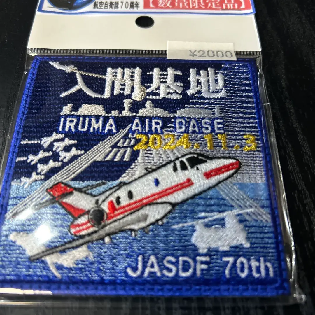 2025年最新】入間航空祭記念の人気アイテム - メルカリ