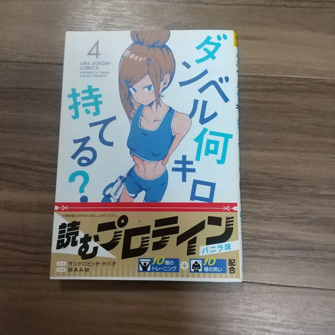 【 全巻初版・帯付多数 】ダンベル何キロ持てる？全20巻 全巻初版・帯付多数 】ダンベル何キロ持てる？全20巻 - メルカリ