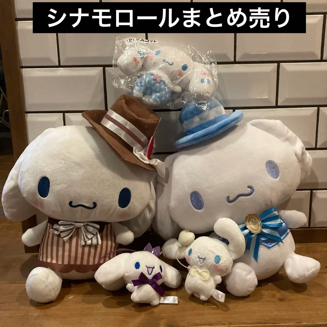 シナモロール マスコット まとめ売り 2025年最新】シナモロールマスコットまとめ売りの人気アイテム