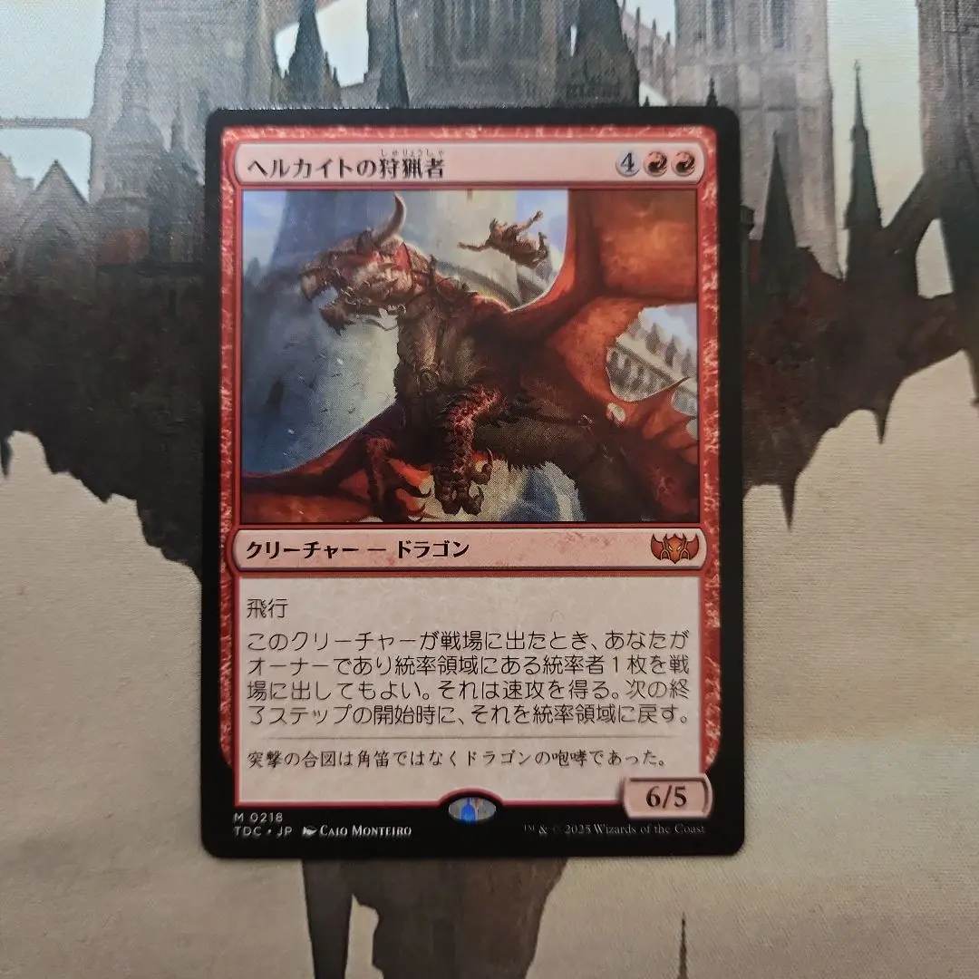 MTG ヘルカイトの狩猟者 Foil 拡張アート 英語