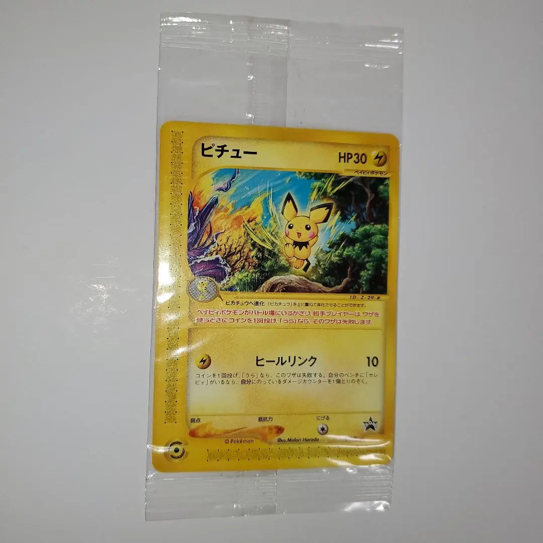 2025年最新】ポケモンハッピーアドベンチャーラリー2002の人気