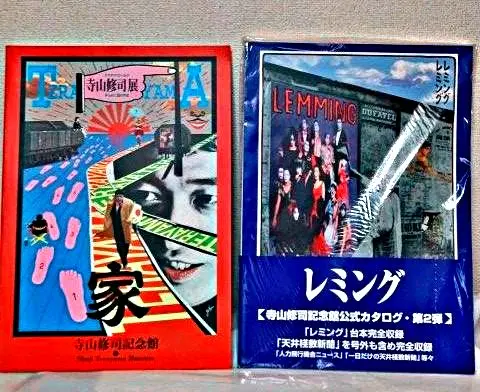 寺山修司　劇団天井桟敷　イベント告知ポスター　鏡の国のヨーロッパ展　2枚セット 寺山修司 劇団天井桟敷 イベント告知ポスター 鏡の国の