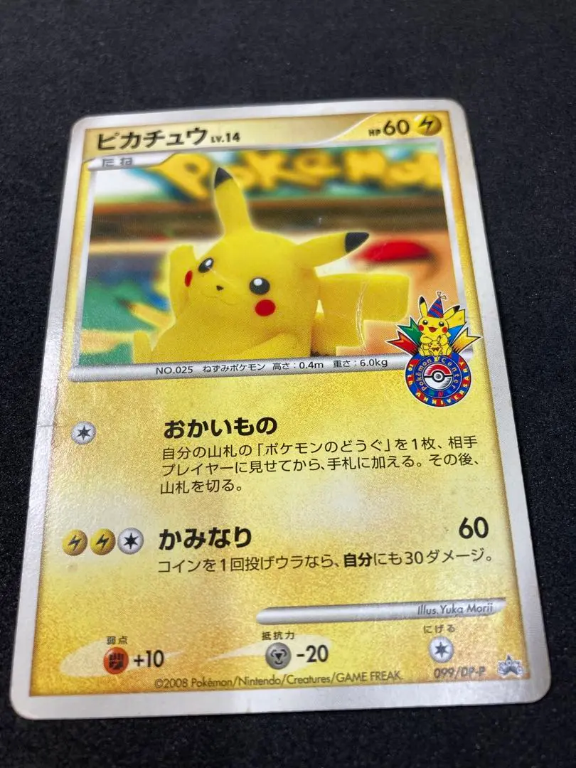 2025年最新】ピカチュウLV14の人気アイテム - メルカリ