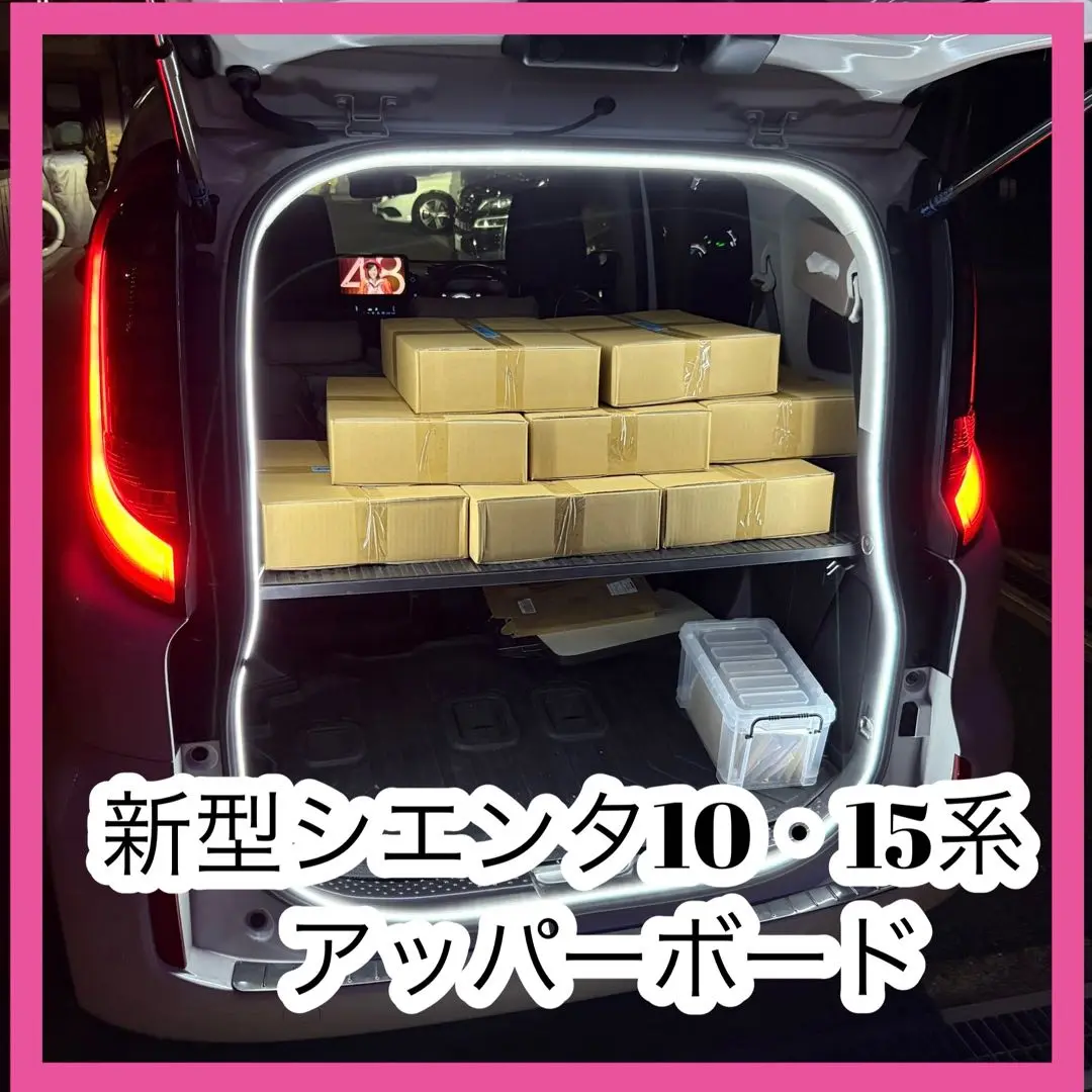 170系シエンタ ラゲージボード トヨタ 【美品】 トヨタ純正 シエンタ ラゲージボード ラゲッジスペースボード