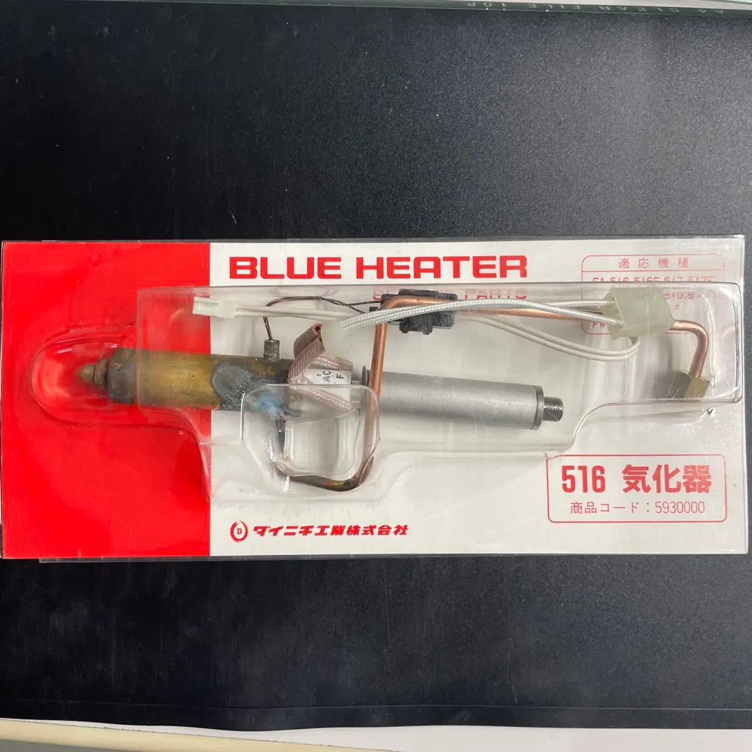 気化器新品!【送料無料❕】大型 ダイニチブルーヒーターFM-194F 専用 気化器新品【送料無料❕】大型 業務用 ダイニチブルー