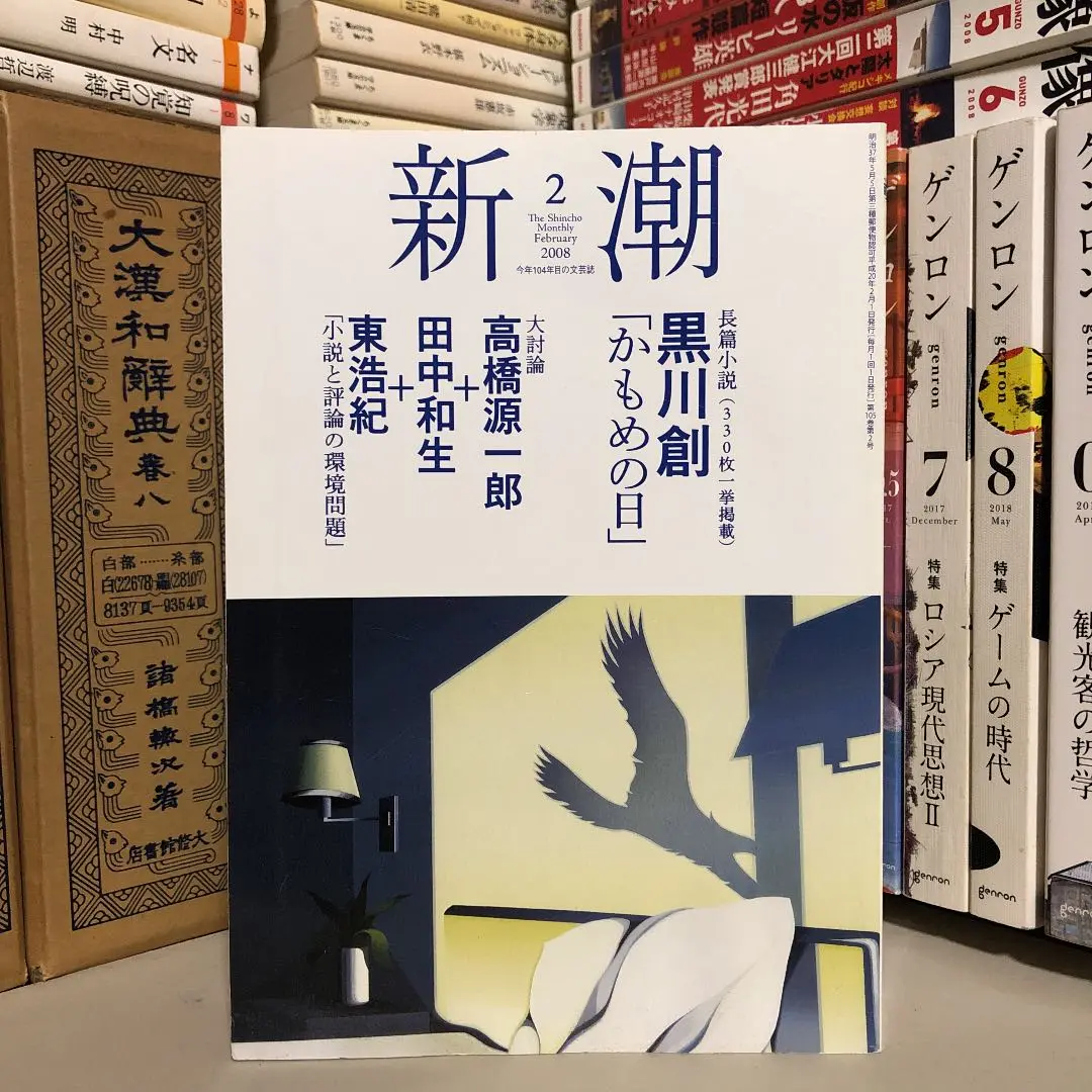 【中古】 零歳の詩人/集英社/楠見朋彦 中古】 零歳の詩人/集英社/楠見朋彦 91AP78iosxL._UF350