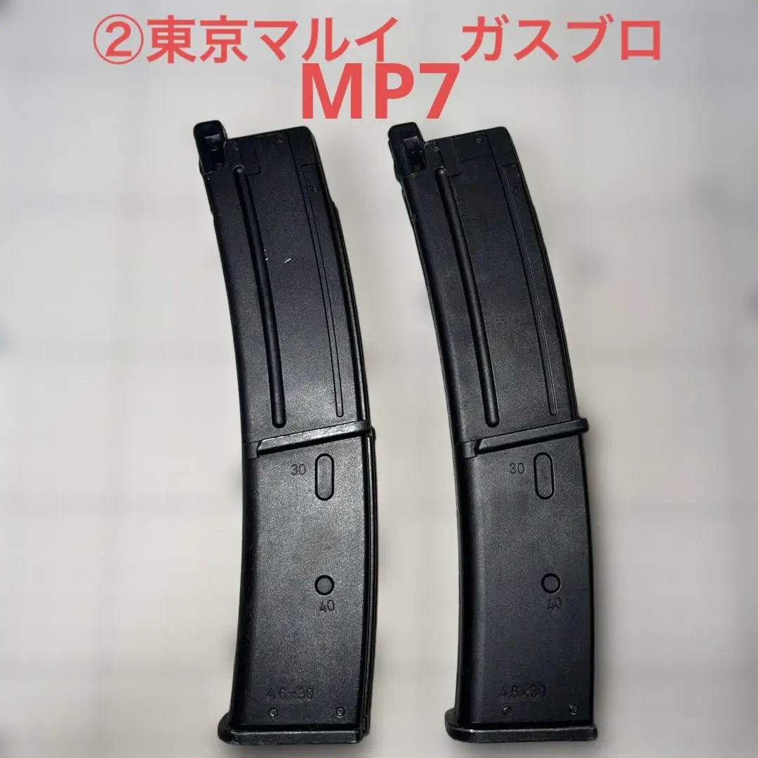 【東京マルイ】MP7マガジン ガスブロ 東京マルイ 】ガスブローバック マシンガン MP7A1 専用 40連