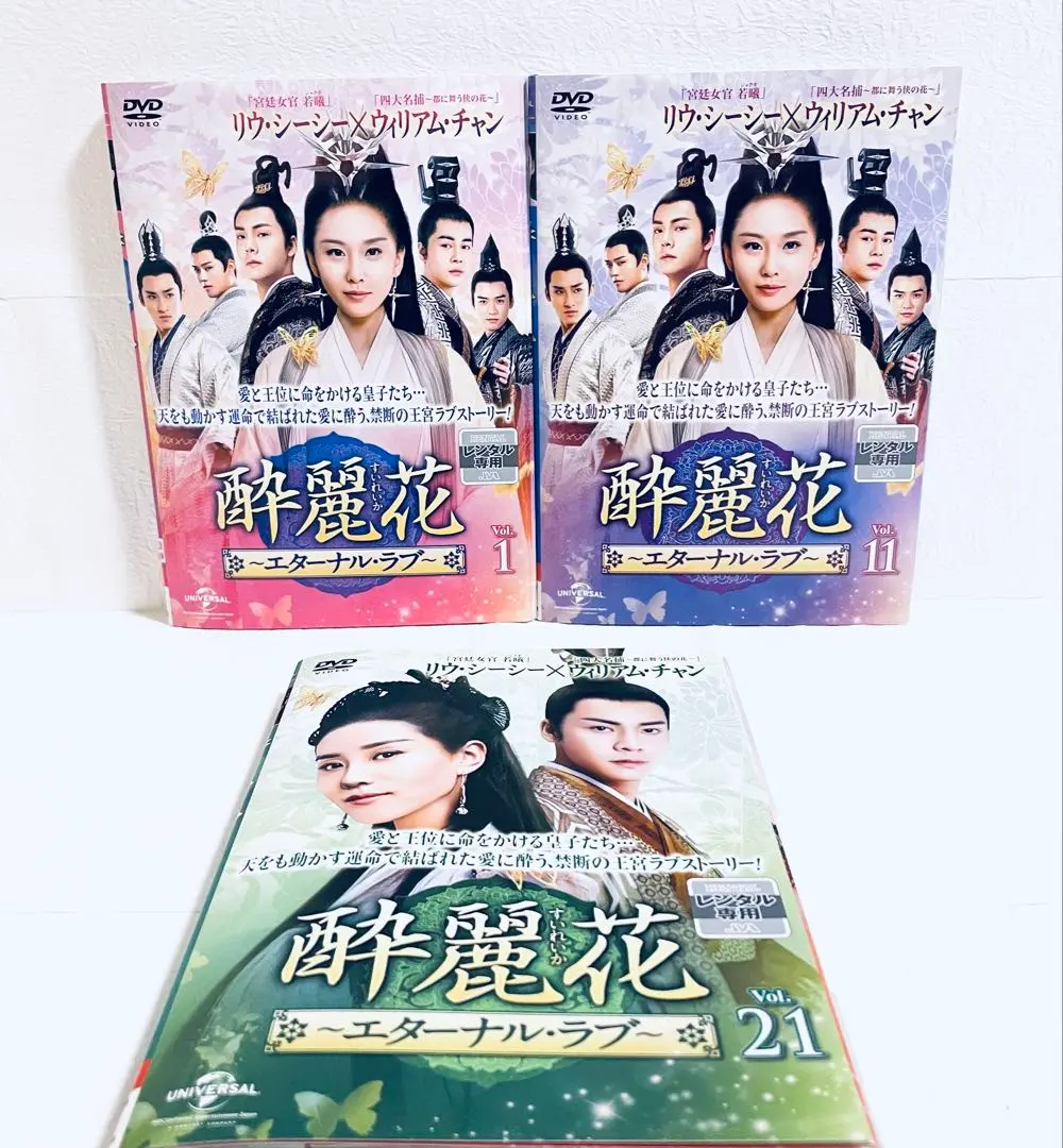 Amazon.co.jp: 三千鴉(サンゼンガラス)の恋歌 DVD-BOX1 : ジェン