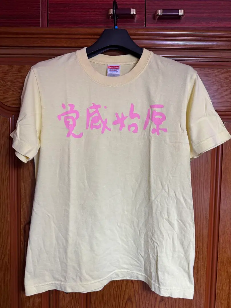 Thumbnail of Genkaku Art Festival S Size T-shirt Cream Color art