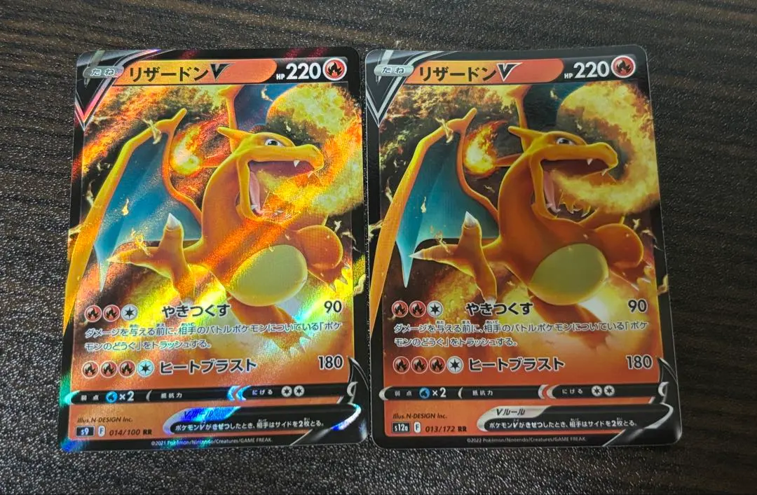 Thumbnail of Charizard V RR x2