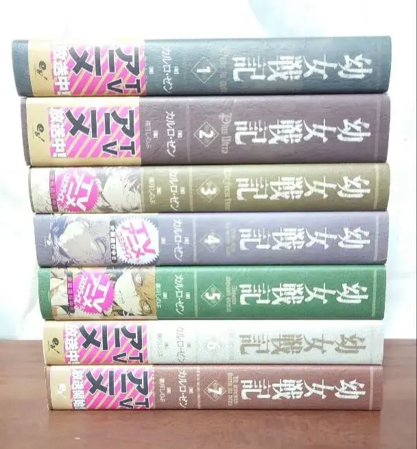 2025年最新】幼女戦記 全巻 小説の人気アイテム - メルカリ