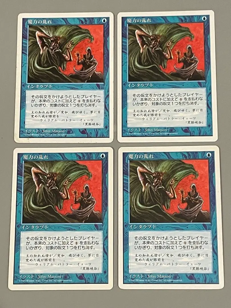 速くおよび自由な 2025年最新】MTG 魔力の乱れの人気アイテム メルカリ - マジック：ザ・ギャザリング