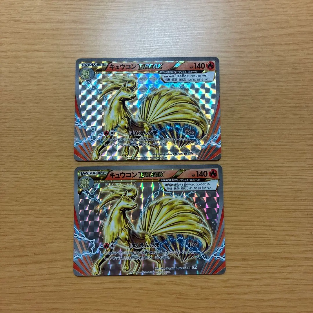 PSA10 キュウコンBREAK RR CP6 20th 016/087 PSA 10 Gem Mint Ninetales Break 016/087 CP6 20th Anniversary