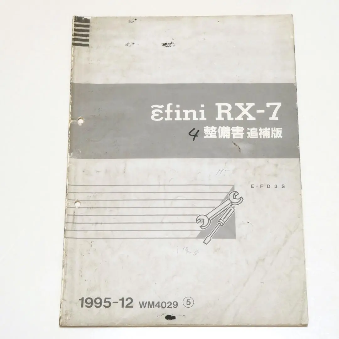 マツダ RX-7 整備書追補版1983年 マツダ RX-7 整備書追補版1983年 - メルカリ