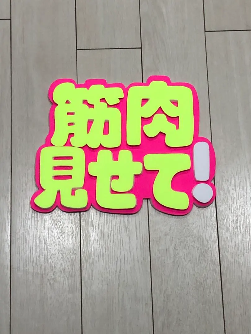 Thumbnail of Handmade Uchiwa Fan ★ Panel Only ★ Show Off Your Muscles