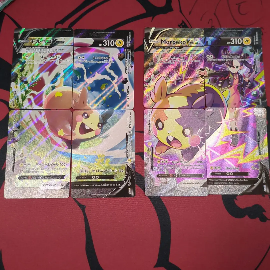 モルペコV-UNION 英語 41枚 ポケモンカード ポケカ モルペコV-UNION 美品 正規品 英語版