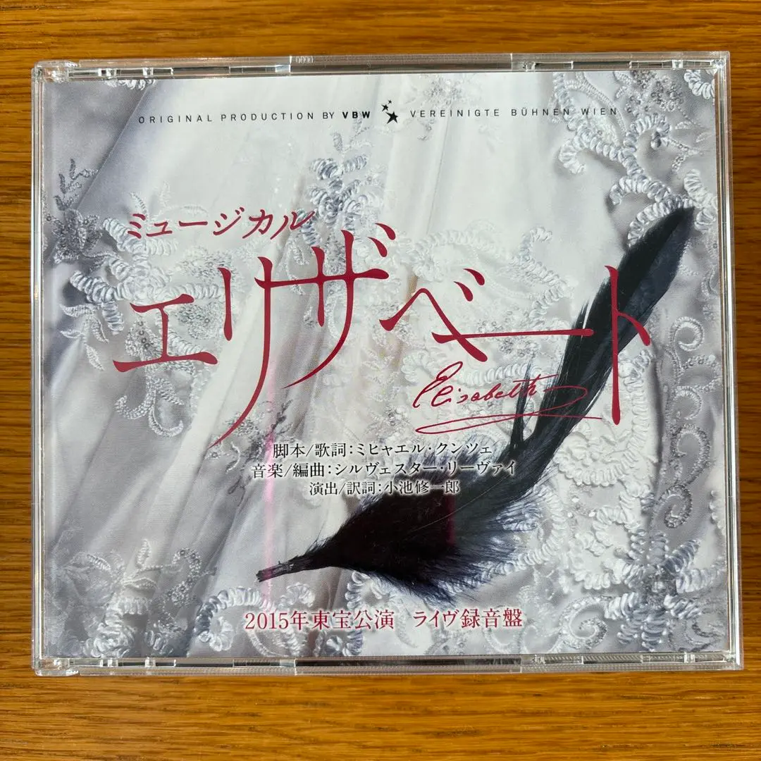 2025年最新】エリザベート cd 井上芳雄の人気アイテム - メルカリ
