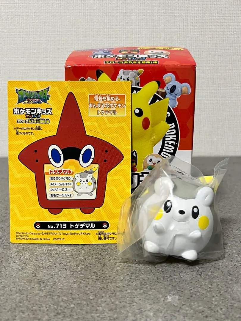 Thumbnail of Pokemon Kids Finger Puppet Togedemaru Sun & Moon with Sticker New Pokemon
