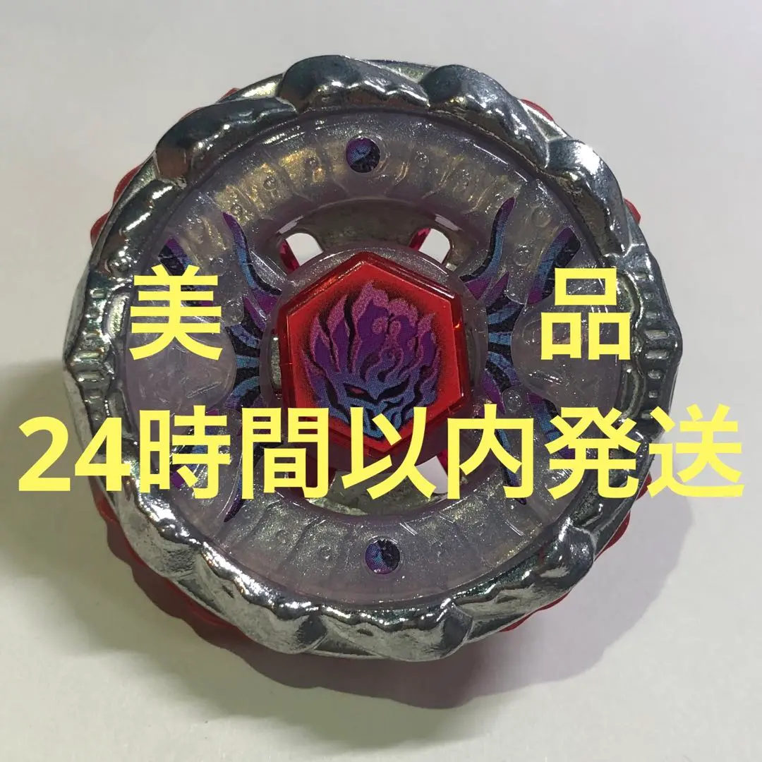 超希少‼️ フュージョンハーデス 激レア】ベイブレード フュージョンハーデス