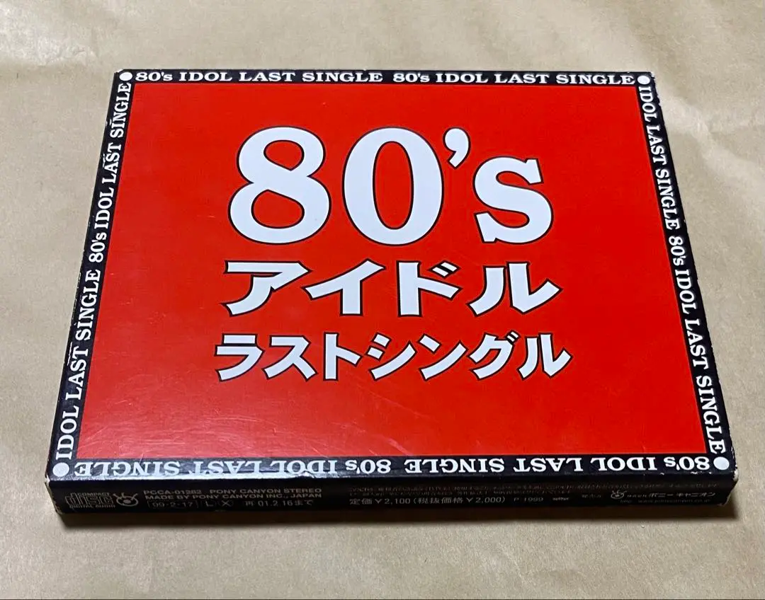 林紀恵 BEST CD デジタルリマスター版＋レコード5枚 林紀恵 BEST CD デジタルリマスター版＋レコード5枚