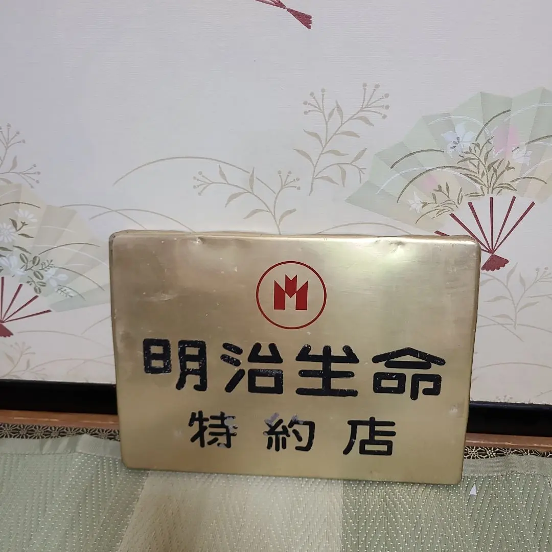 昭和レトロ　タイム萬年筆特約店　木製看板⑥昭和初期 2025年最新】特約店 看板の人気アイテム - メルカリ