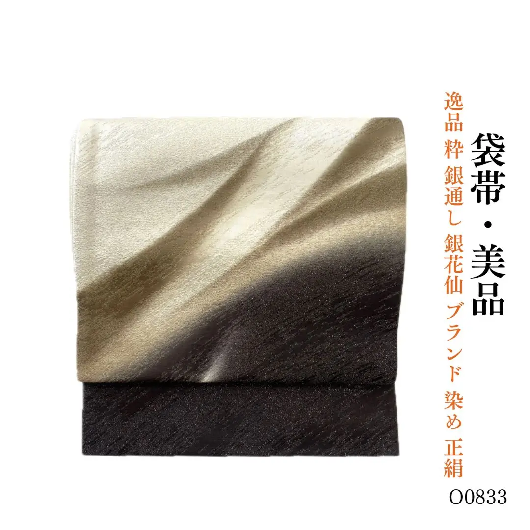 KAZU25 新品 ６点セット 銀花仙 訪問着・長襦袢・袋帯 4729 01_1706087392ere.jpg