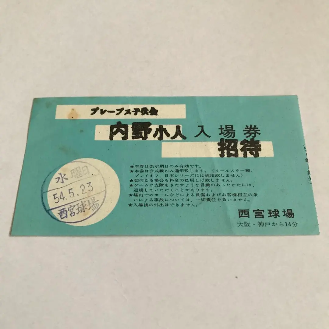 阪急ブレーブス こども会バッチ 1970年代半ばの品 61ysQR72RJL._UF350,350_QL50_.jpg
