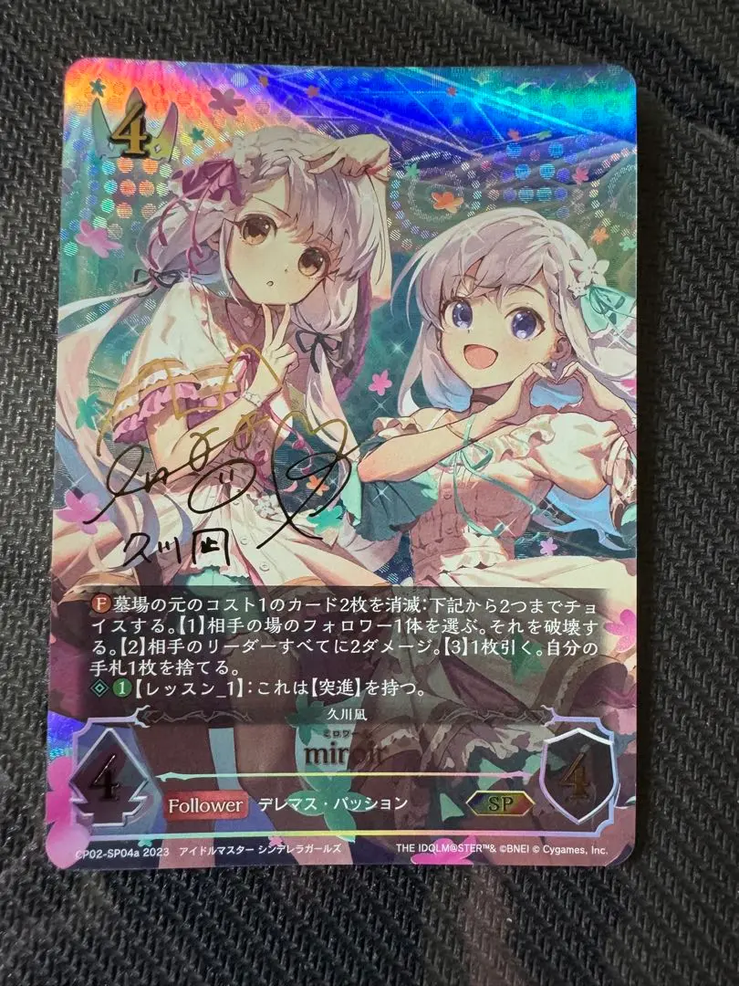 ヴァイスシュバルツ。オプタイム・ナギルーム 久川 凪 サイン入り ヴァイスシュバルツ。オプタイム・ナギルーム 久川 凪 サイン