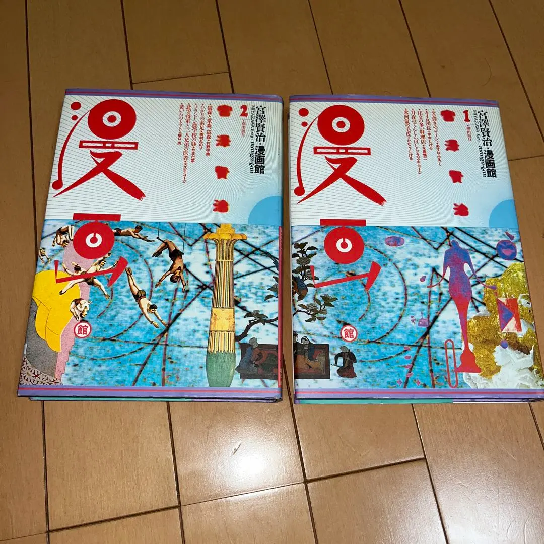 2025年最新】宮沢賢治漫画館の人気アイテム - メルカリ